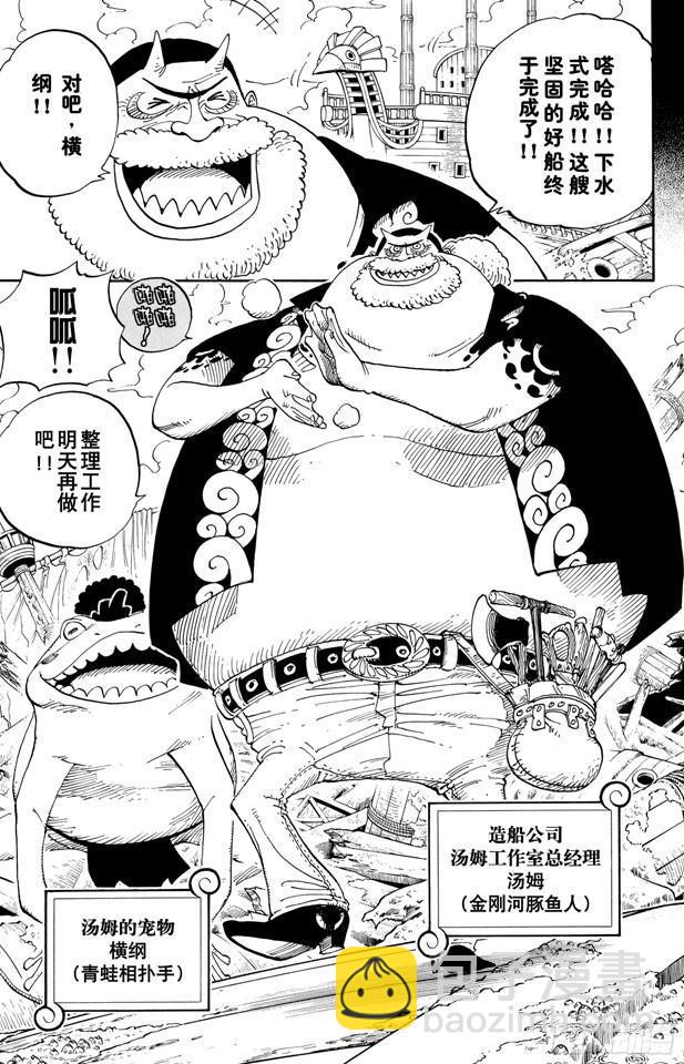 第353话 传说中的造船师12