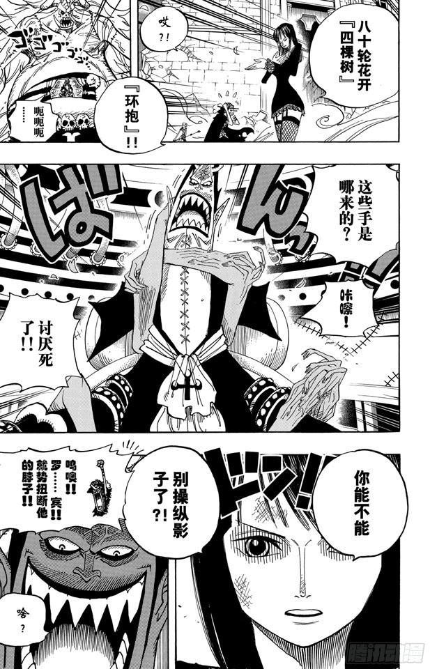 第476话 噩梦路飞18