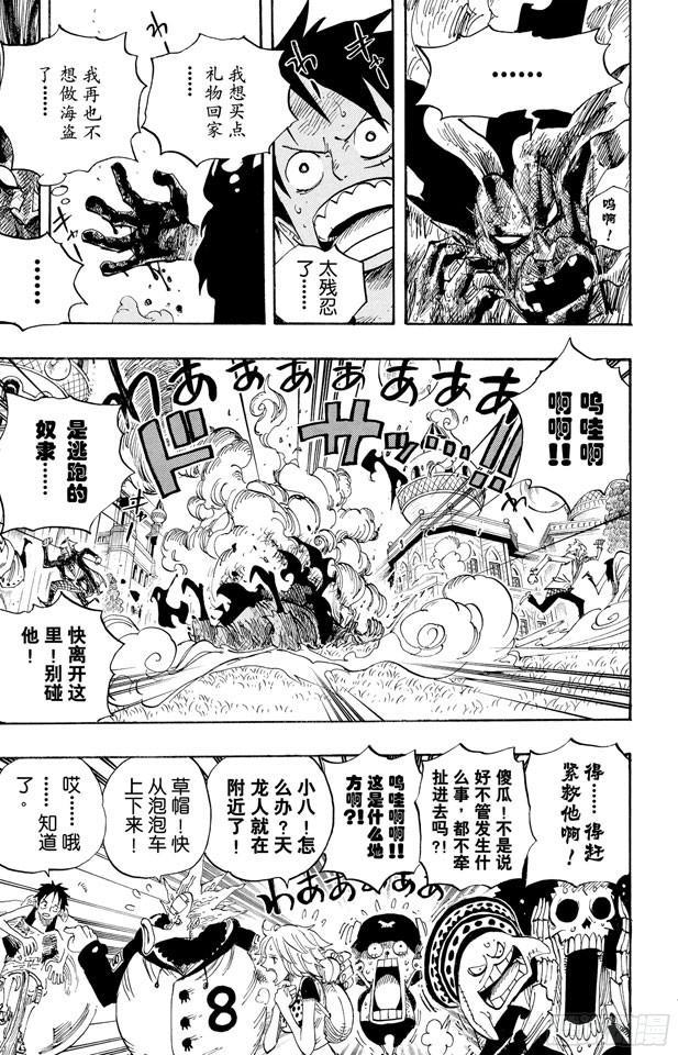 第497话 泡泡纷飞的群岛冒险14