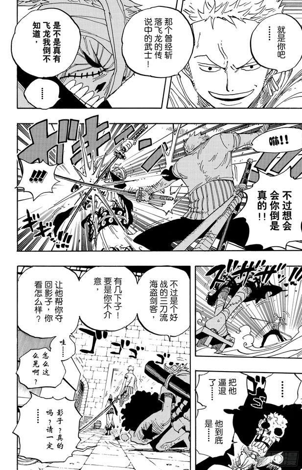 第462话 奥兹的冒险11