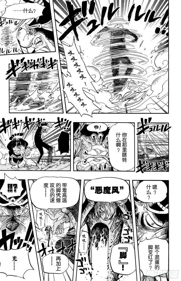 第415话 聚热13