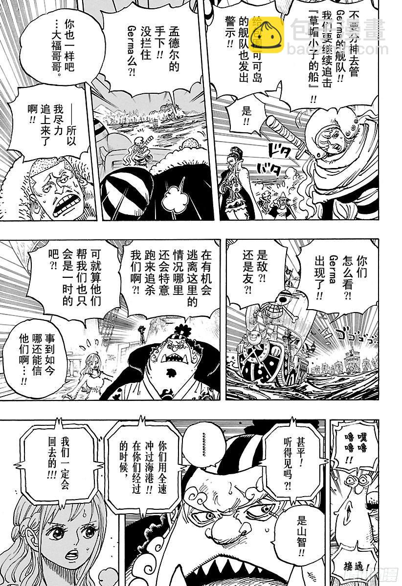 第898话 一定会回去4