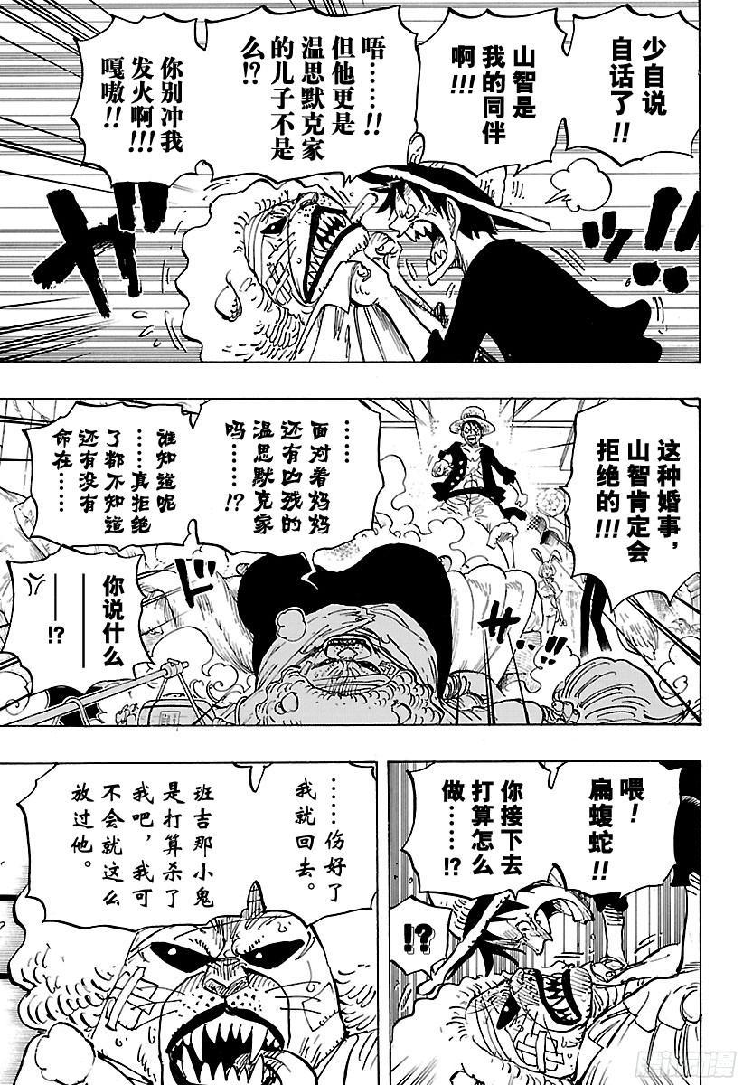 第815话 把我也带去！！6