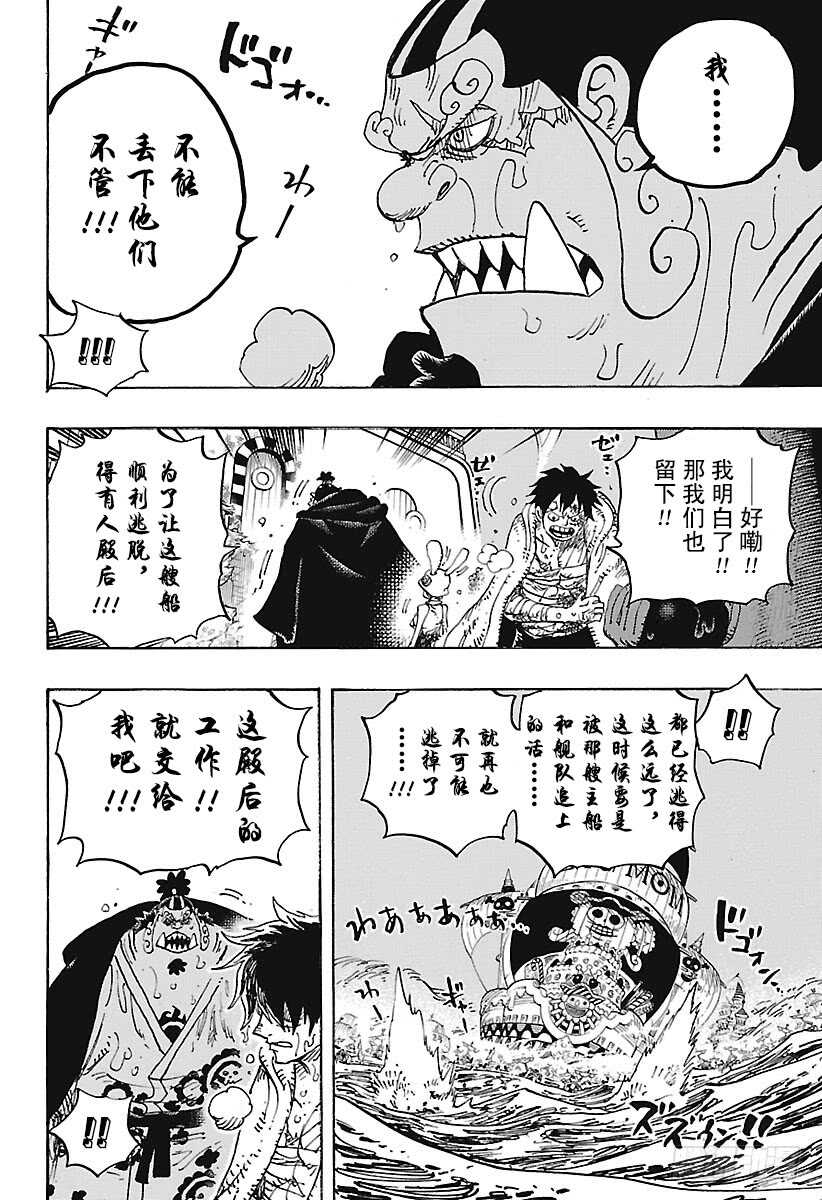 第901话 拼死也要活下去啊！11