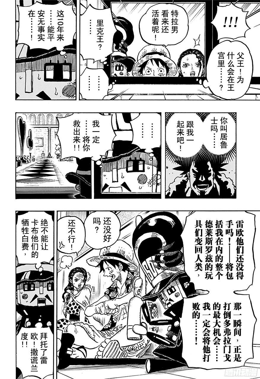 第740话 拜托你了！15