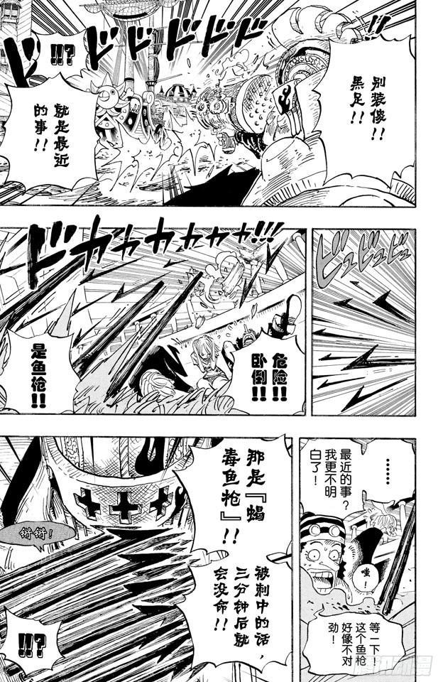 第494话 迪巴鲁的悲剧12