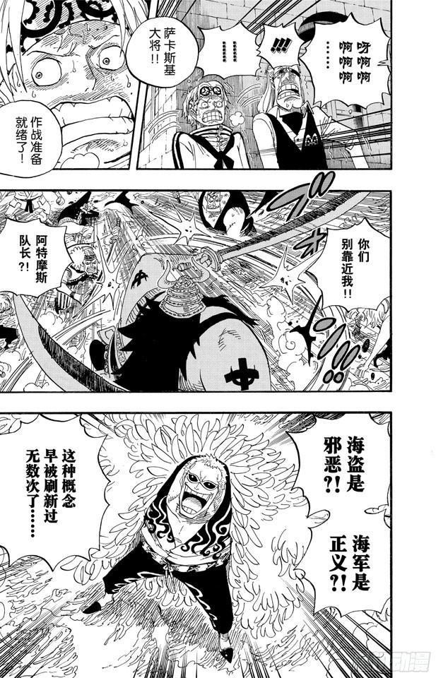 第556话 正义必胜8