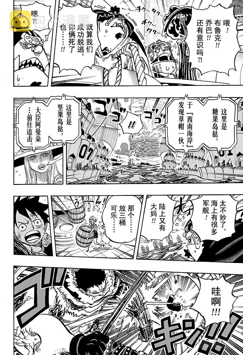 第877话 不甜13