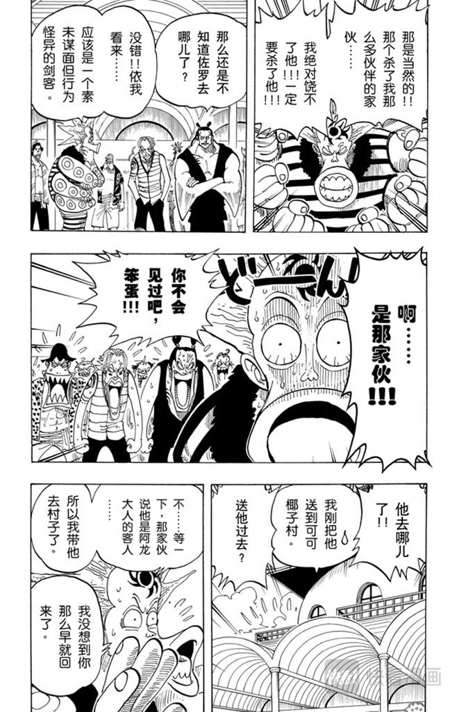 第74话 生意6