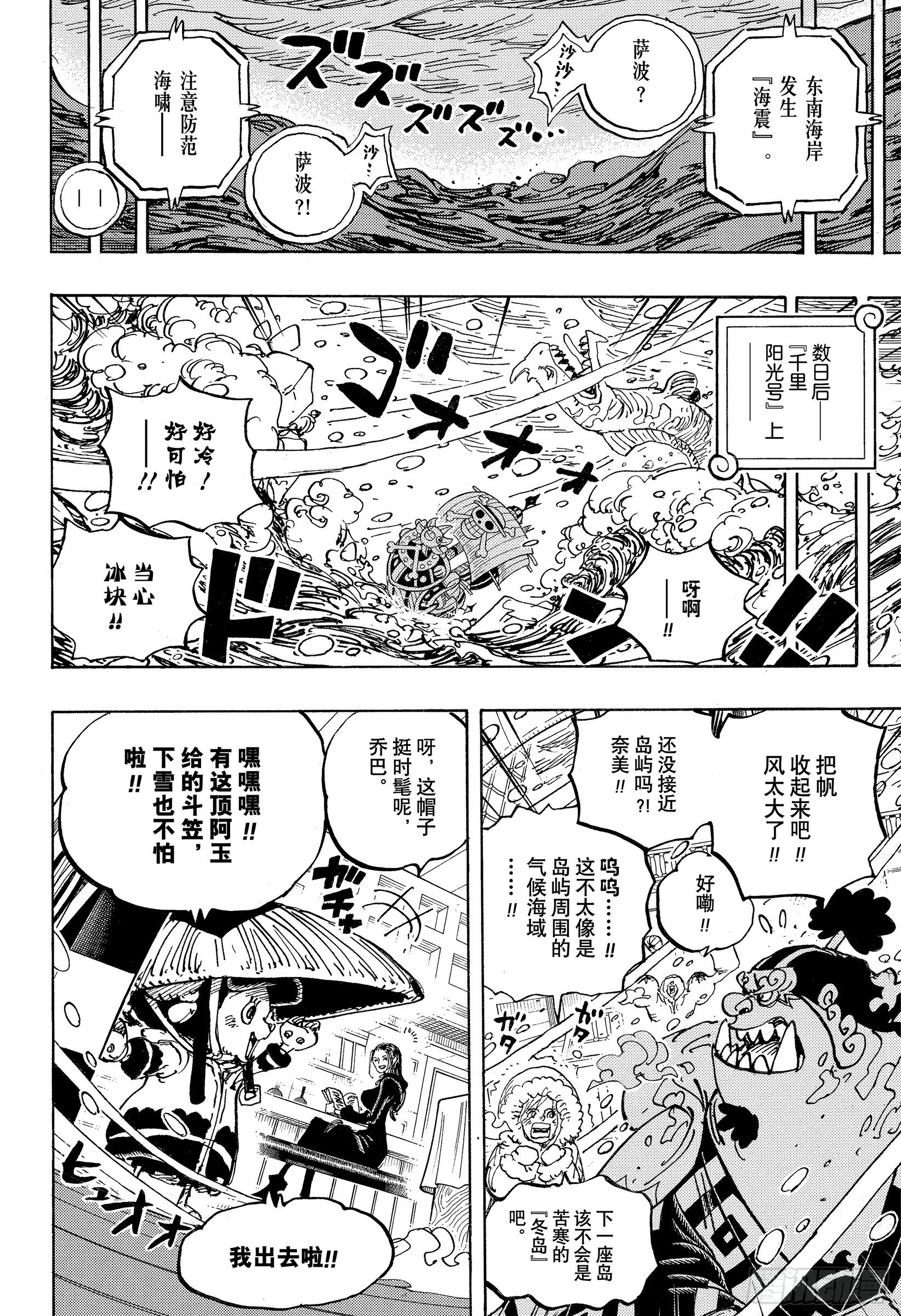 第1060话 路飞的梦想15