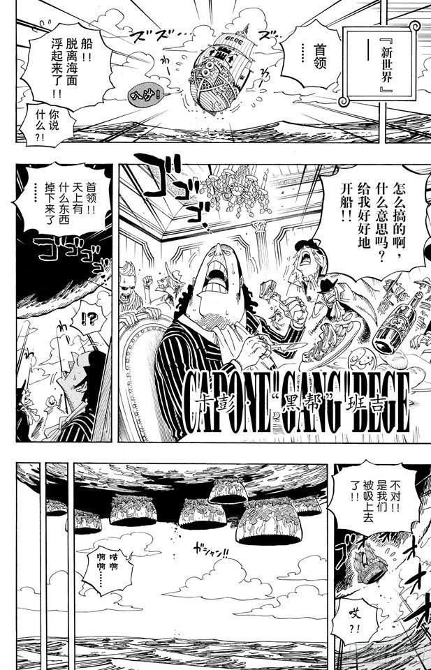 第594话 信息13