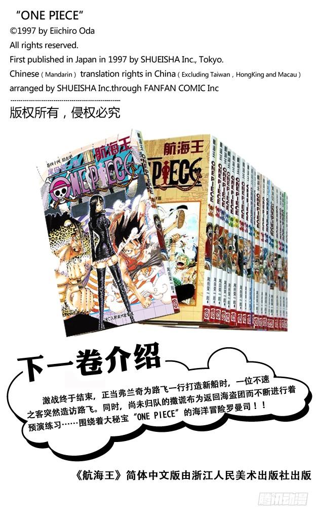 第430话 细雪飞舞，往事难忘19