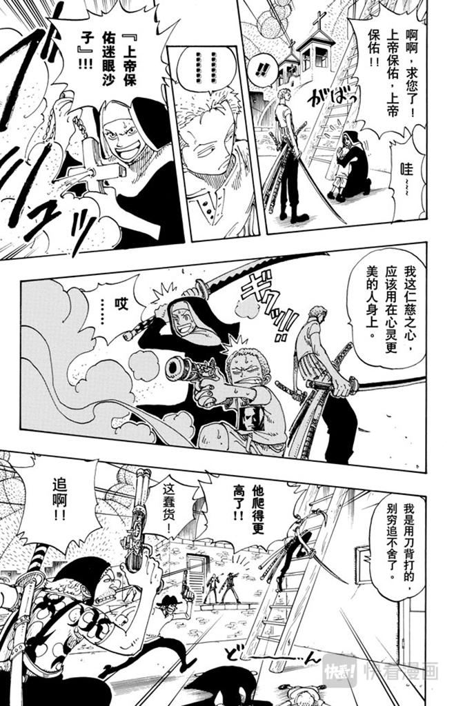 第108话 100个赏金猎人10