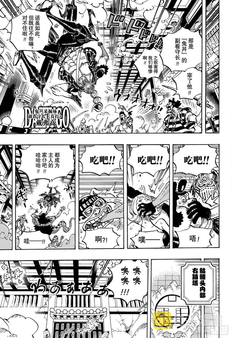 第1004话 黍米团子4