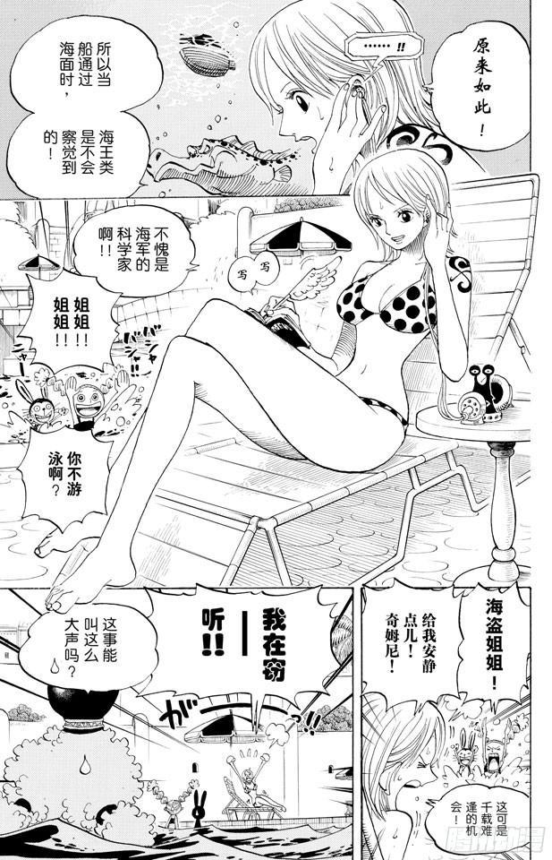 第433话 那片大海的名字4
