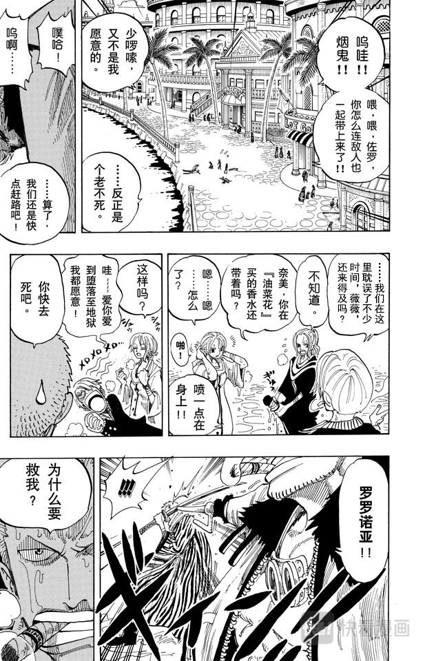 第176话 Rush8