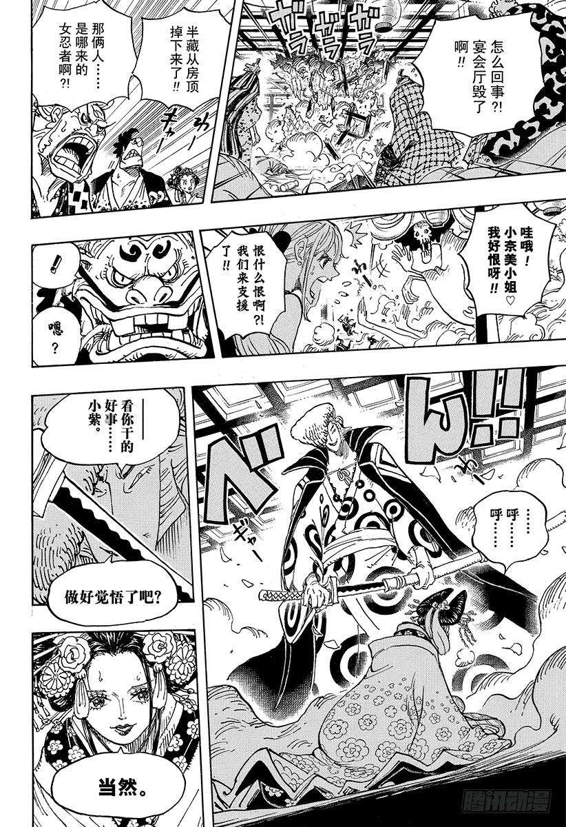 第933话 武士的情义9