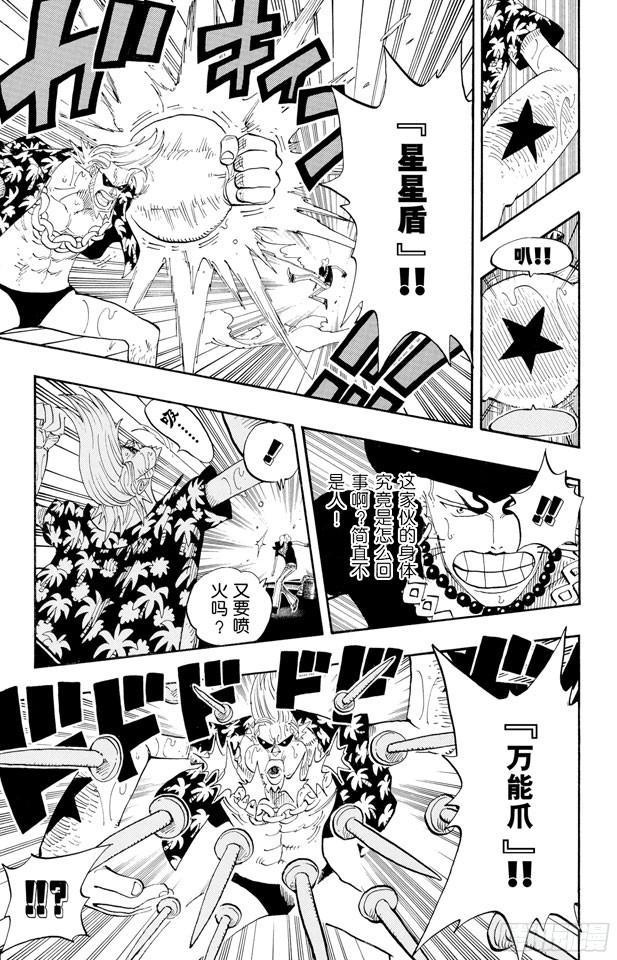 第372话 大整形2