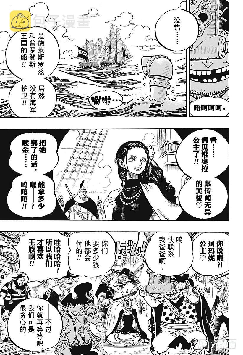 第903话 第五个皇帝8