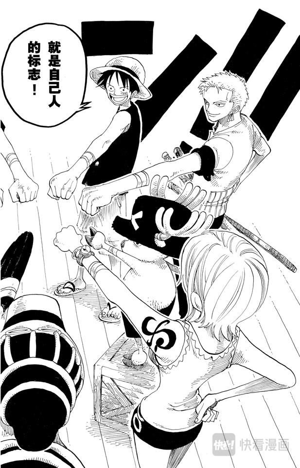 第157话 艾斯登场9