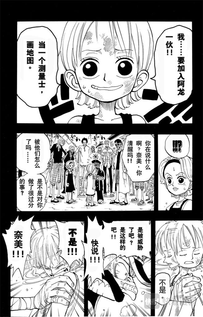 第79话 活下去13