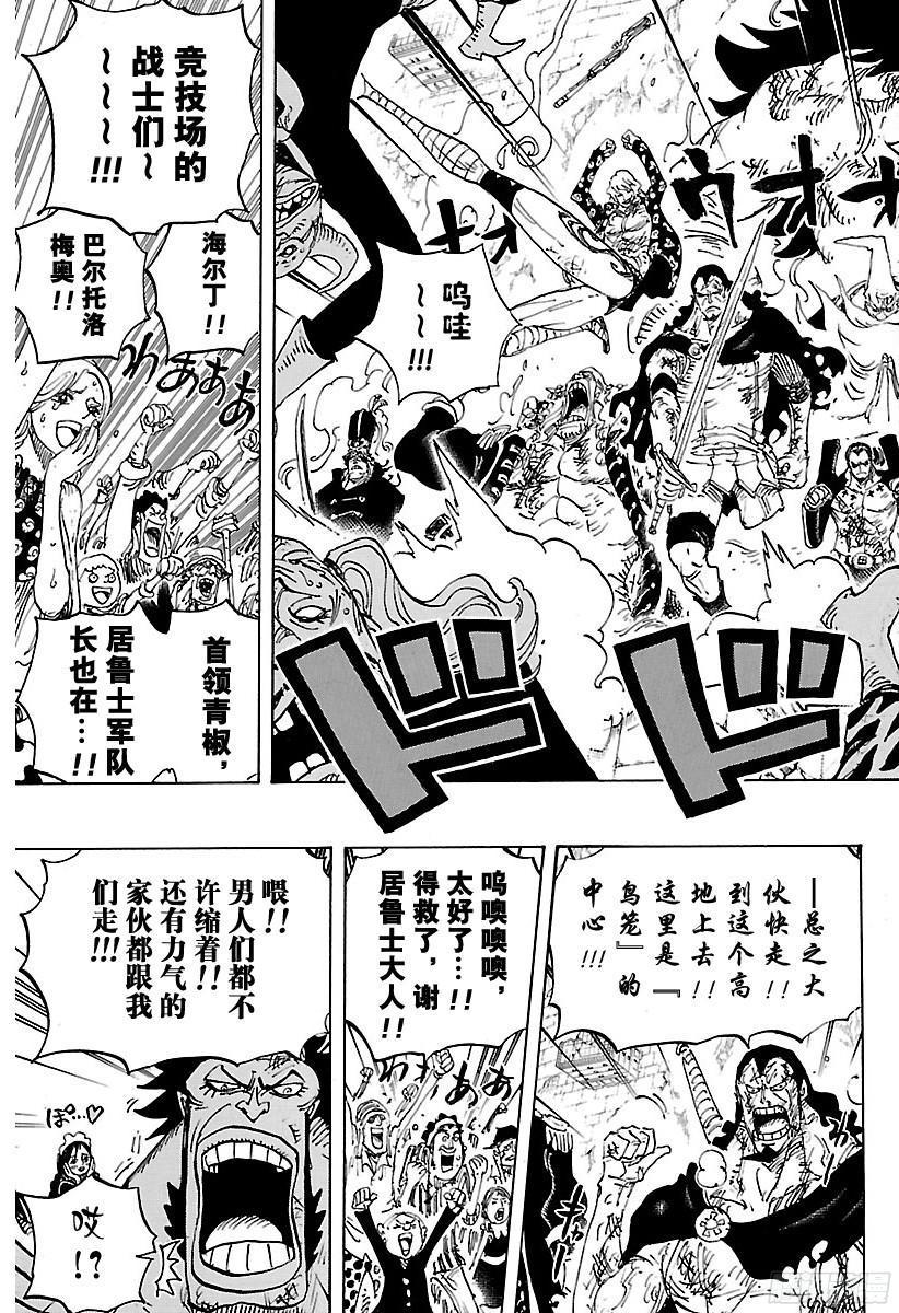 第787话 还差4分钟14
