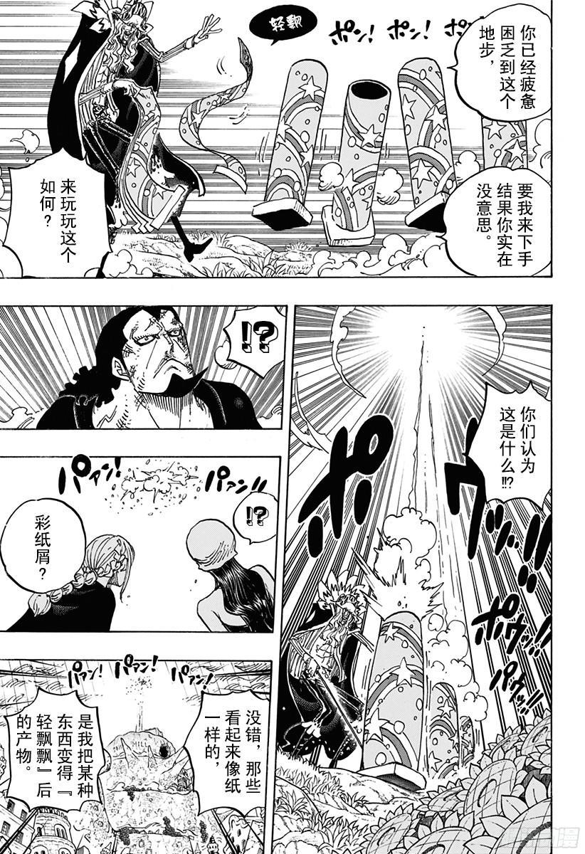 第776话 竞技场的英雄6