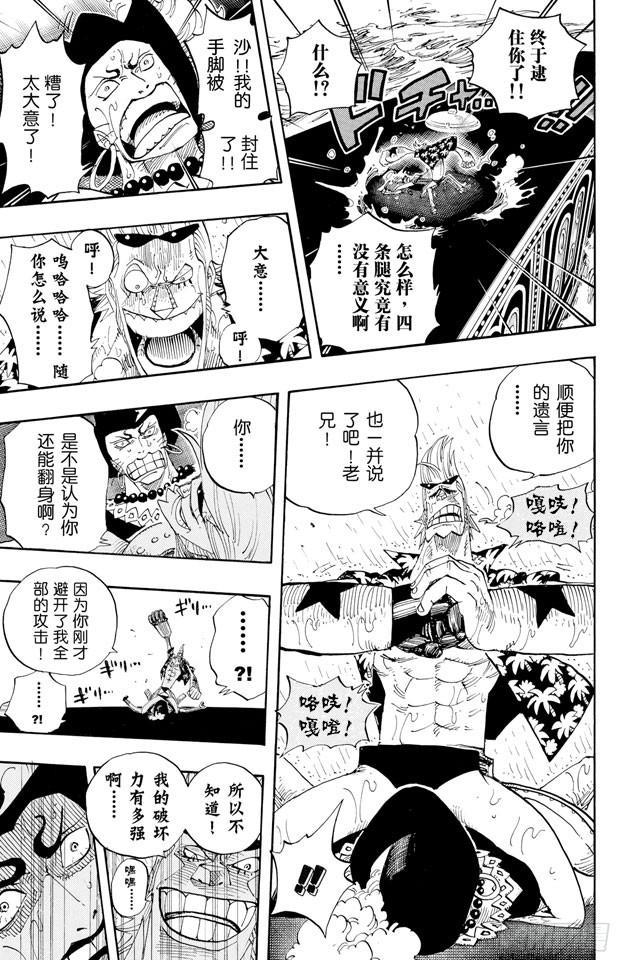 第373话 必要的邪恶5