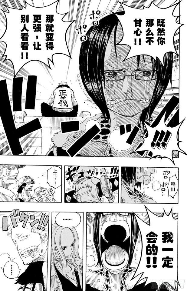 第212话 所谓的正义16
