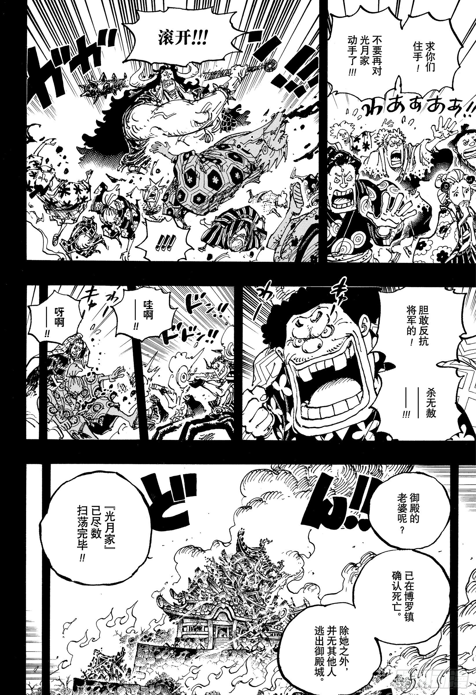 第1048话 二十年9