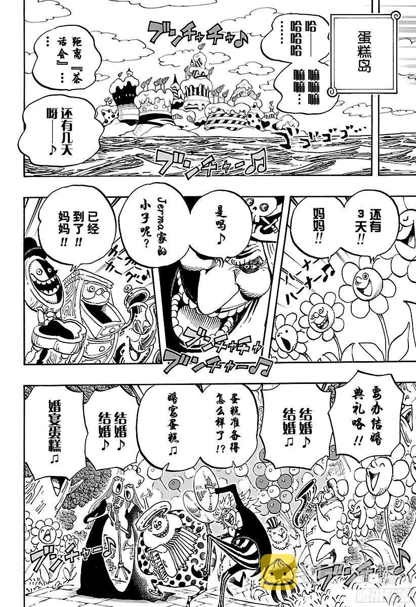 第827话 万国Totland13