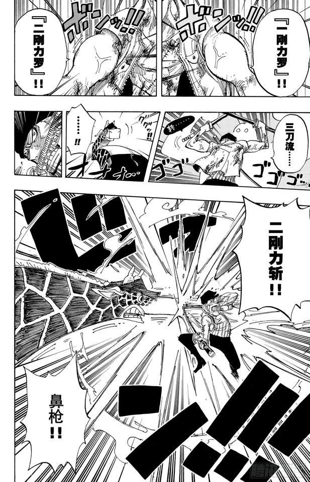 第416话 佐罗VS.卡古17
