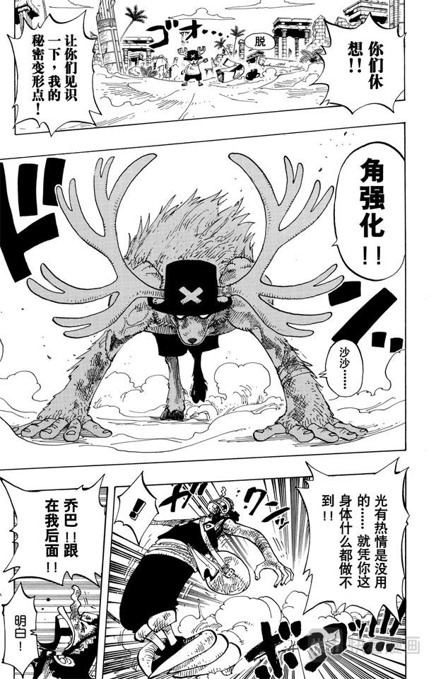 第186话 四13