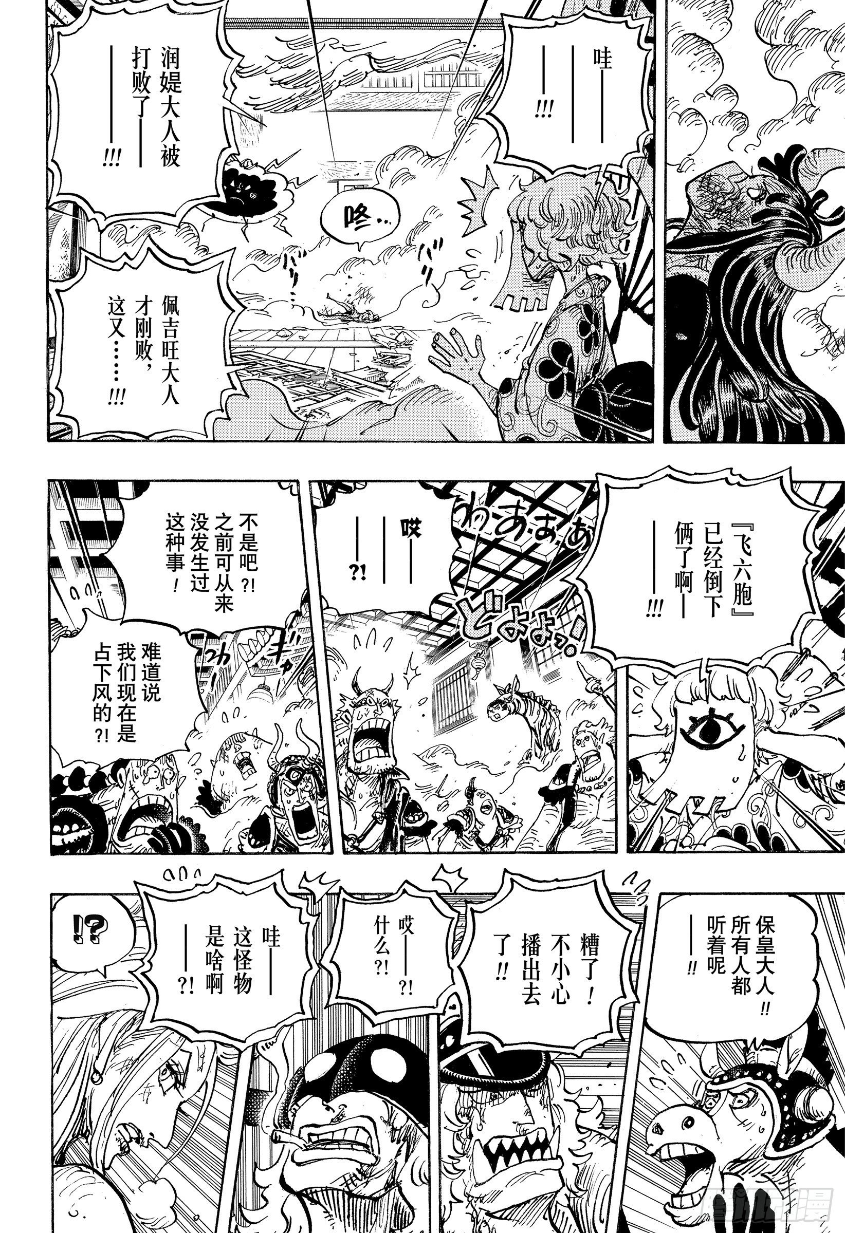 第1016话 我叫阿玉！！11