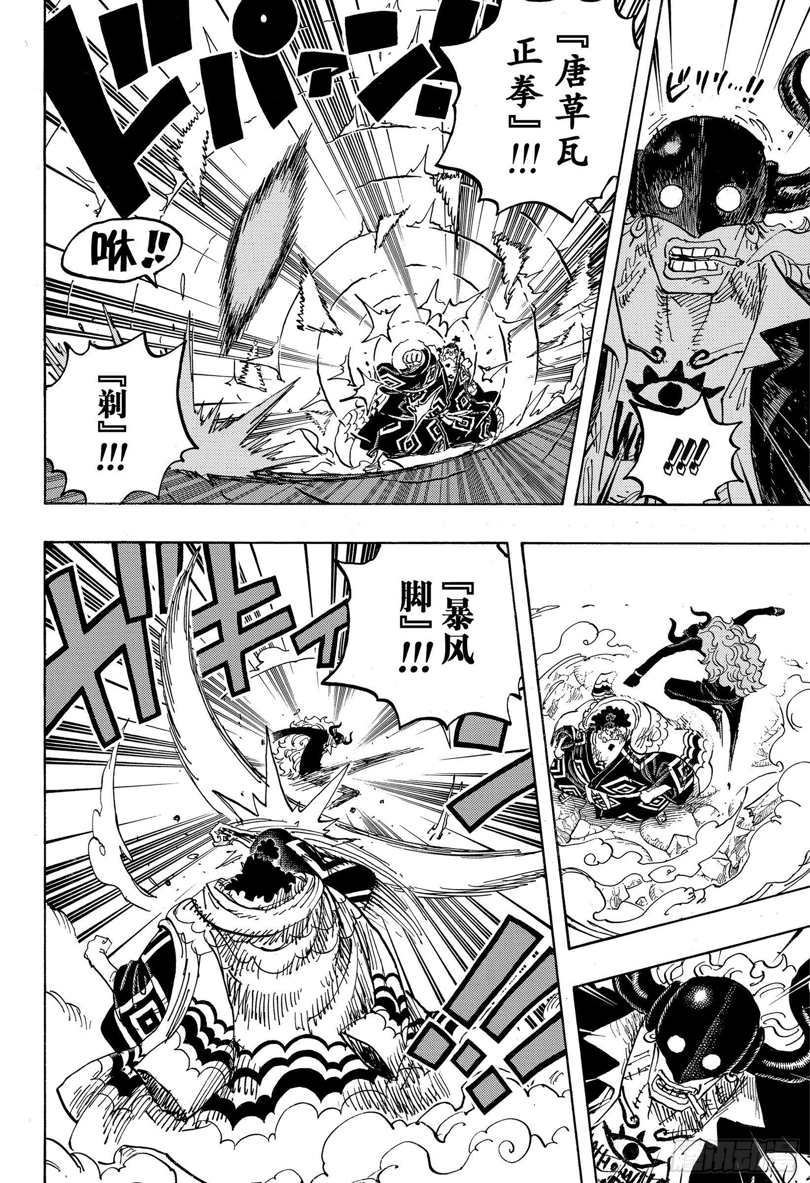 第1017话 号令13