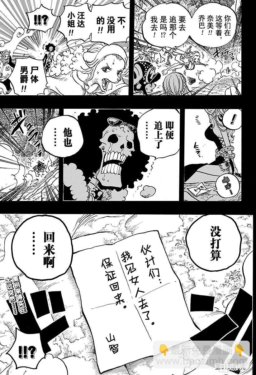第813话 茶话会的请柬16