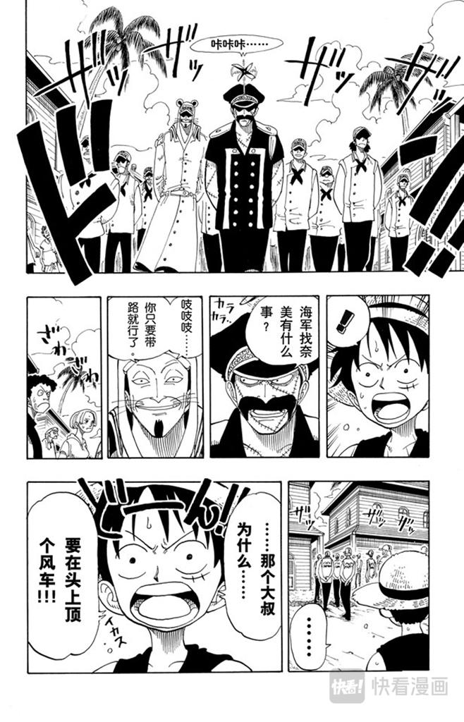 第80话 罪就是罪5