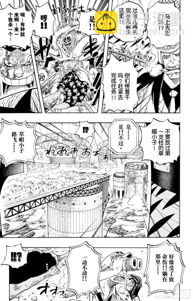 第428话 回去吧6