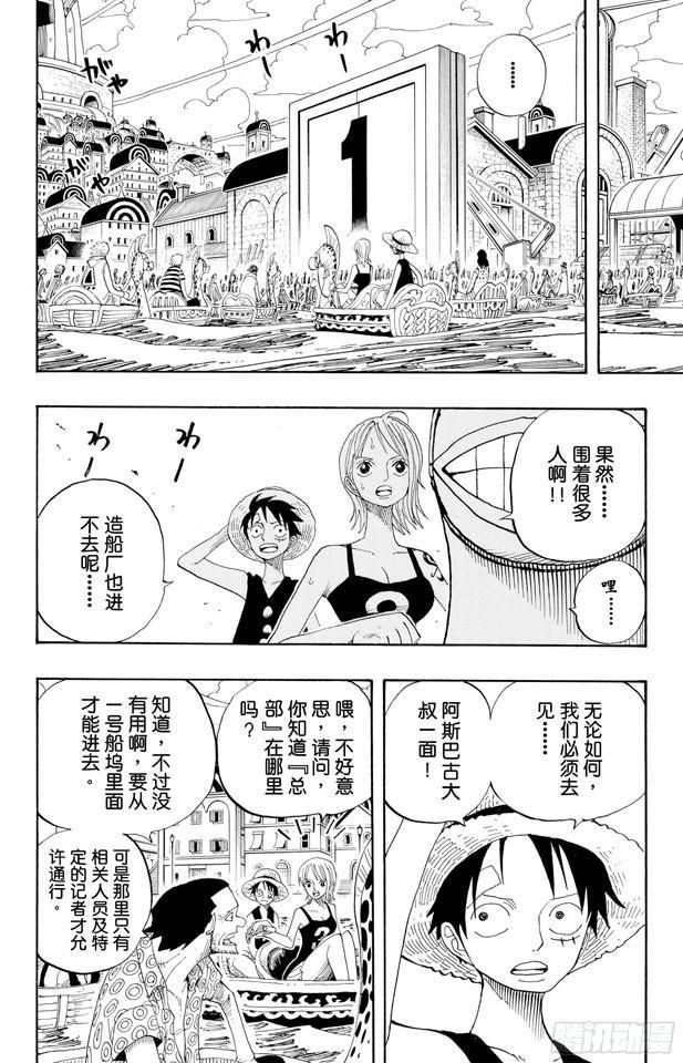 第335话 警报9