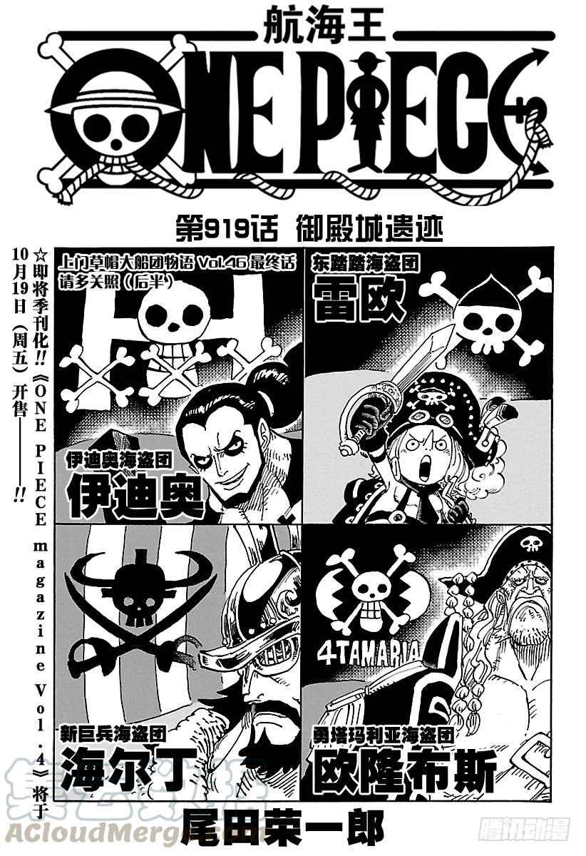 第919话 御殿城遗迹0