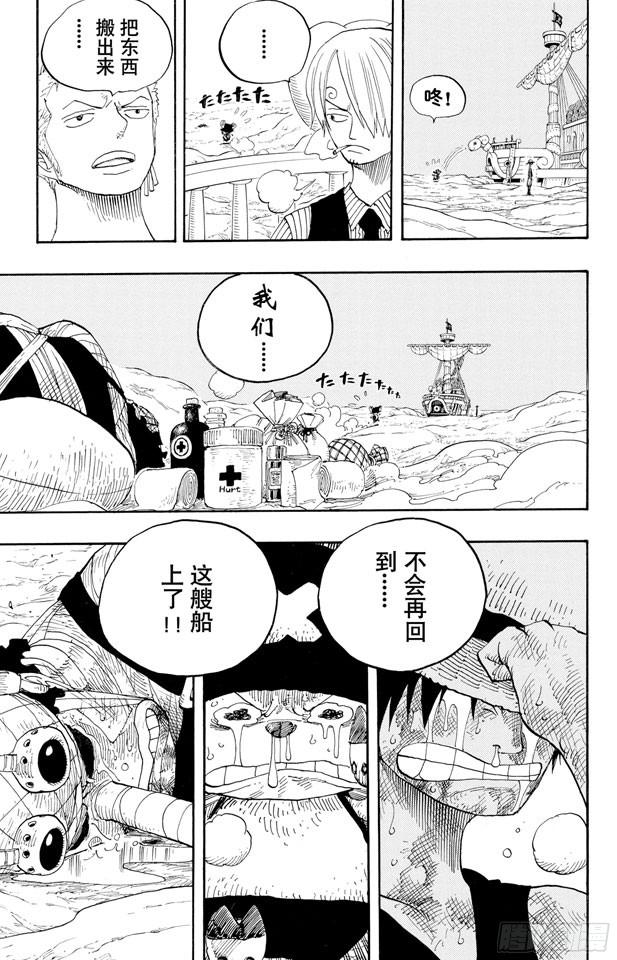 第333话 船长18