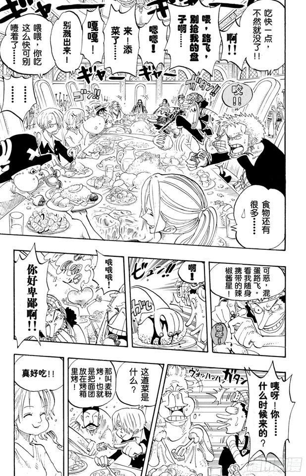 第213话 VIP13