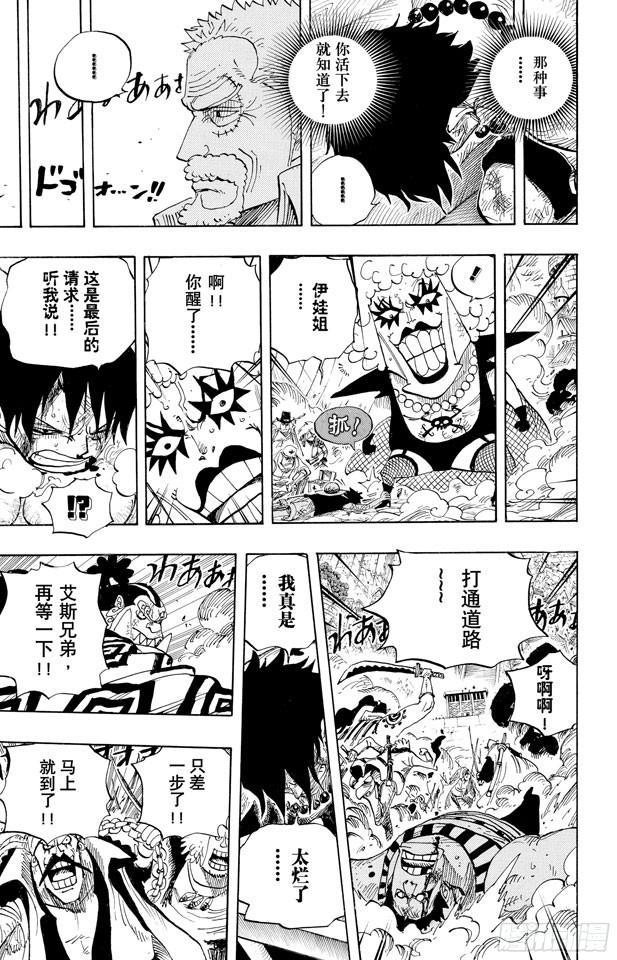 第568话 随便你吧6