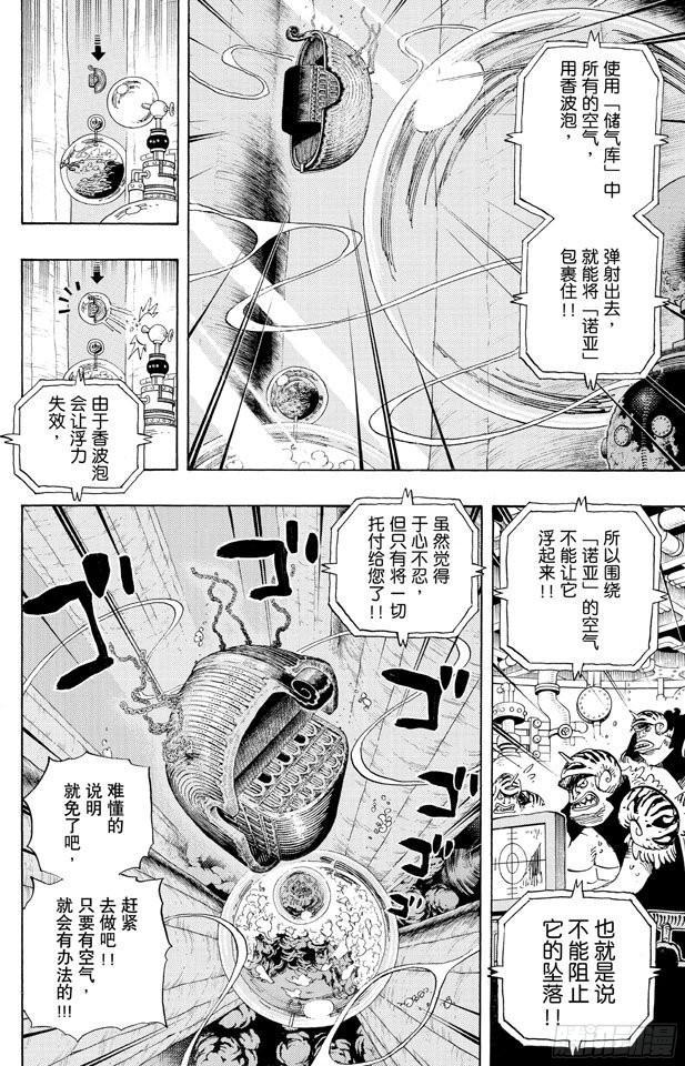 第641话 你是什么人15