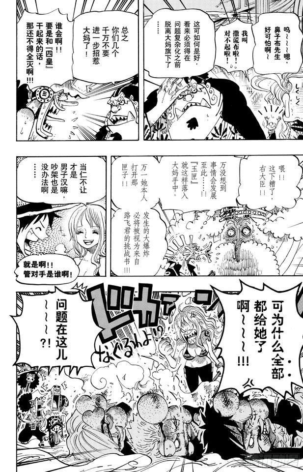 第652话 前途多桀的预感7