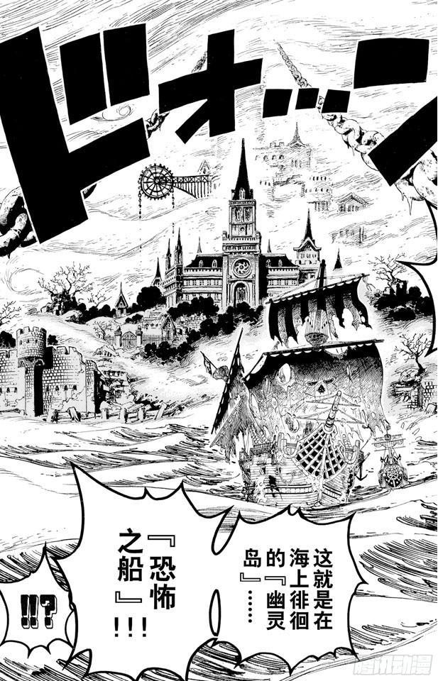 第443话 恐怖之船16