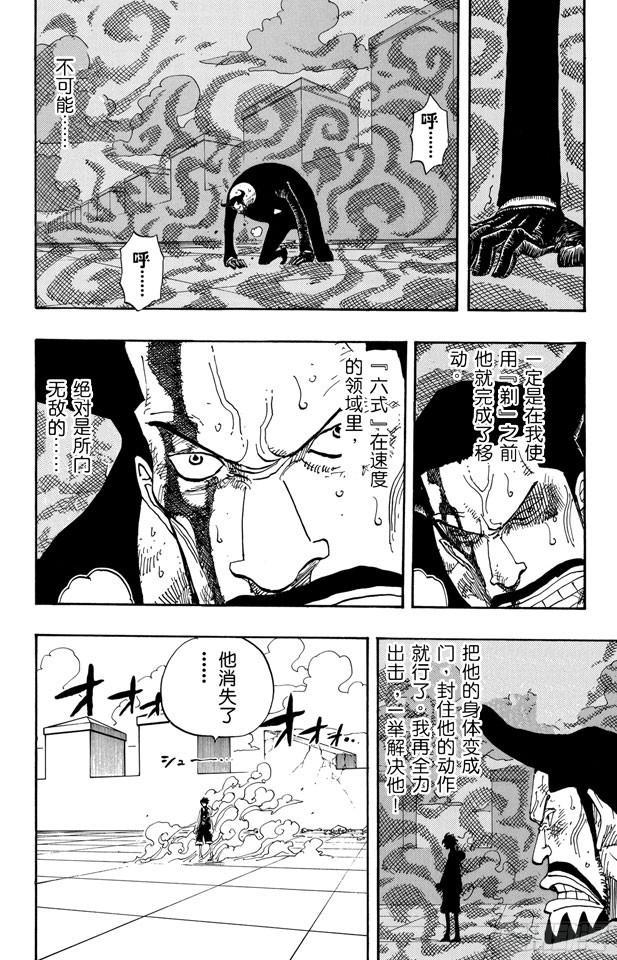 第388话 变挡27