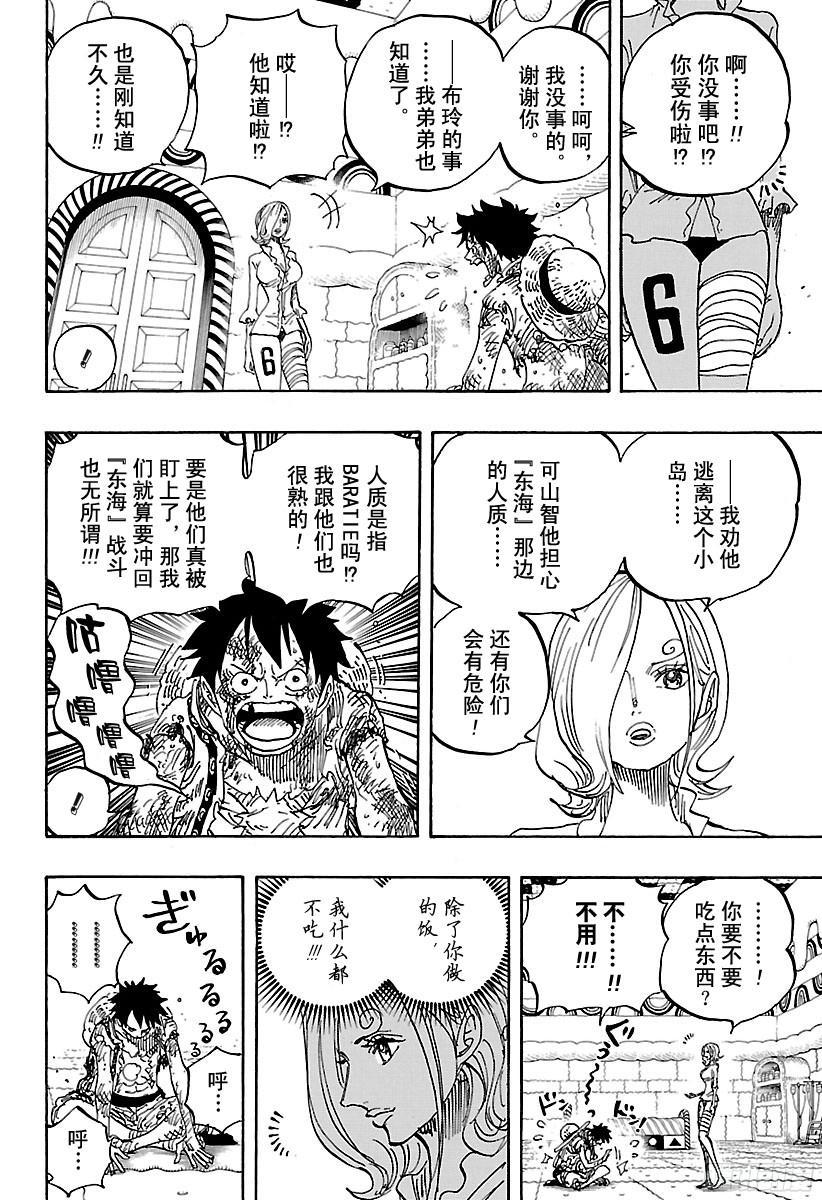 第853话 不是这里13