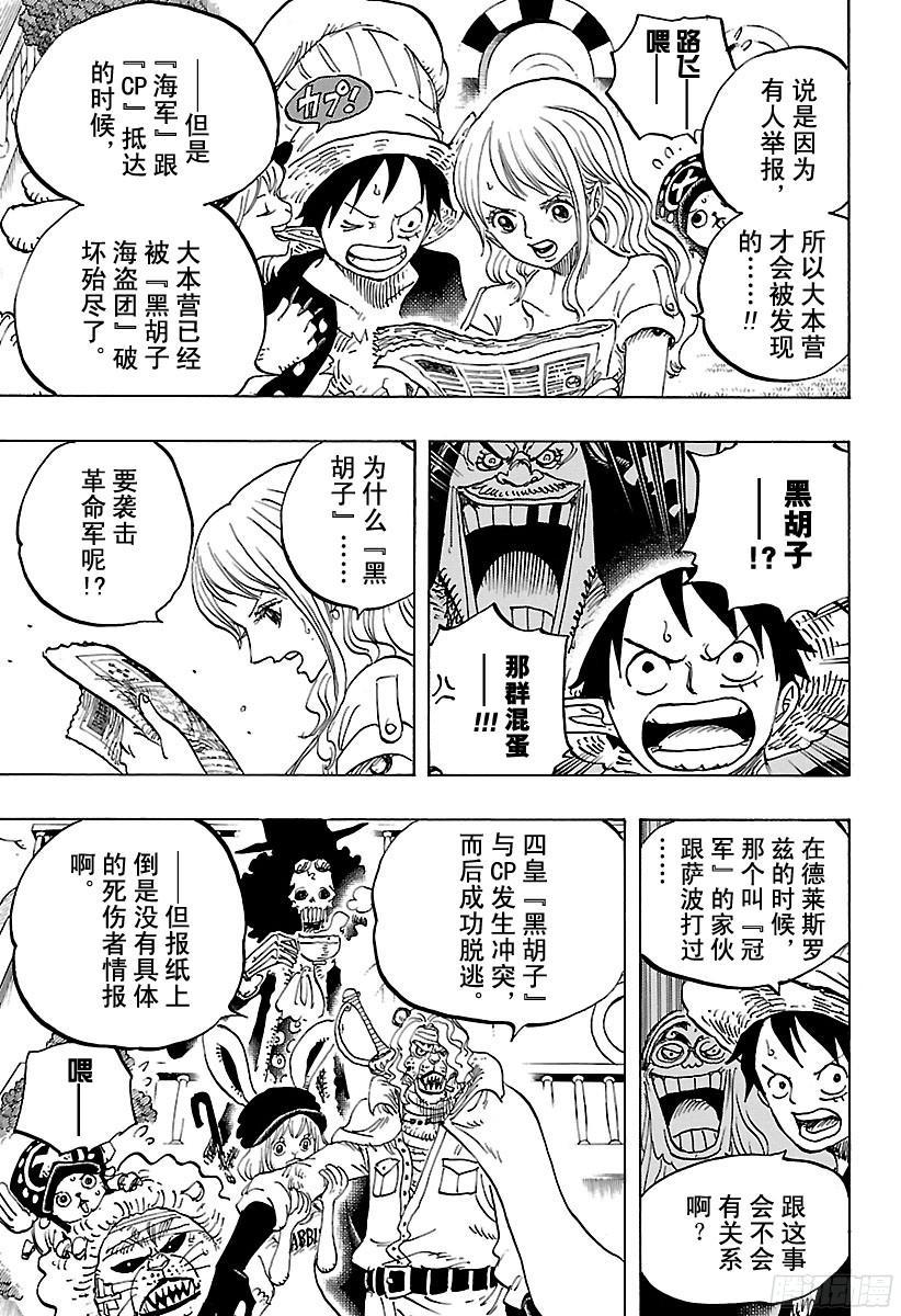 第824话 海盗游戏5