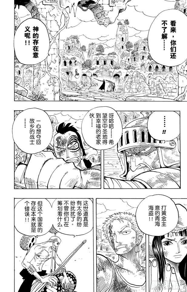 第274话 圣谭曲8